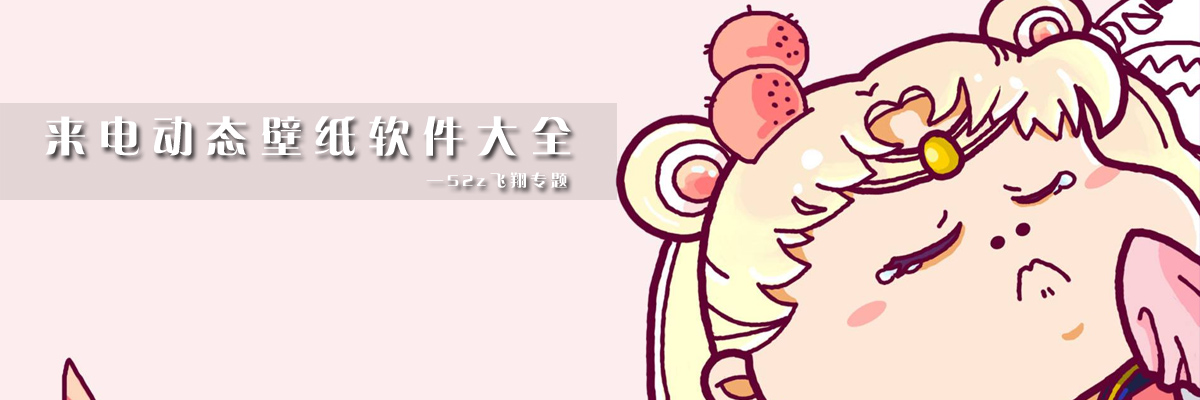 来电动态壁纸软件大全 onerror=