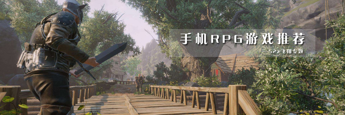 手机RPG游戏推荐 onerror=
