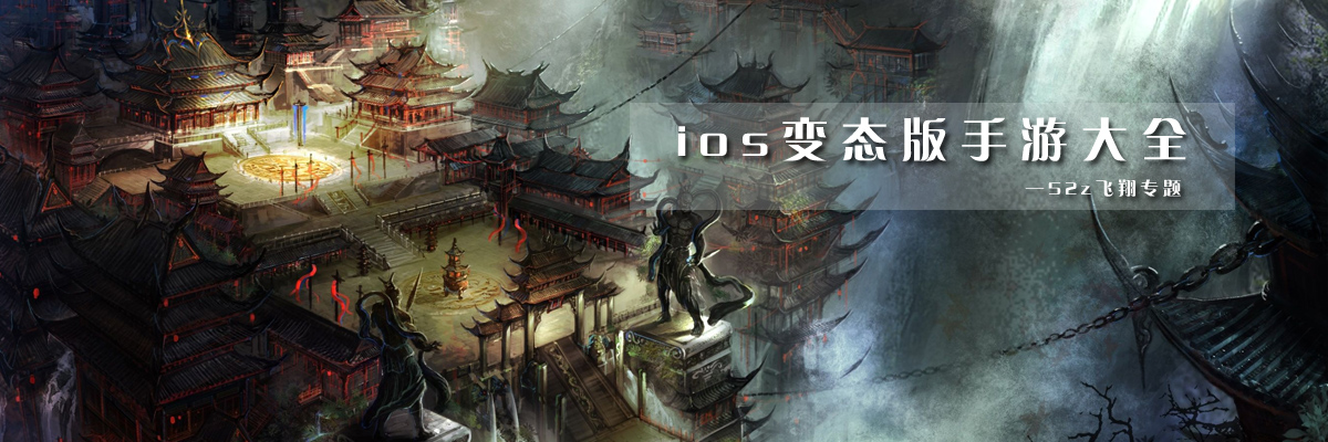 ios变态版手游大全 onerror=