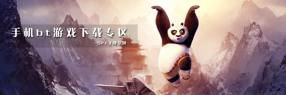 手机bt游戏下载专区 onerror=