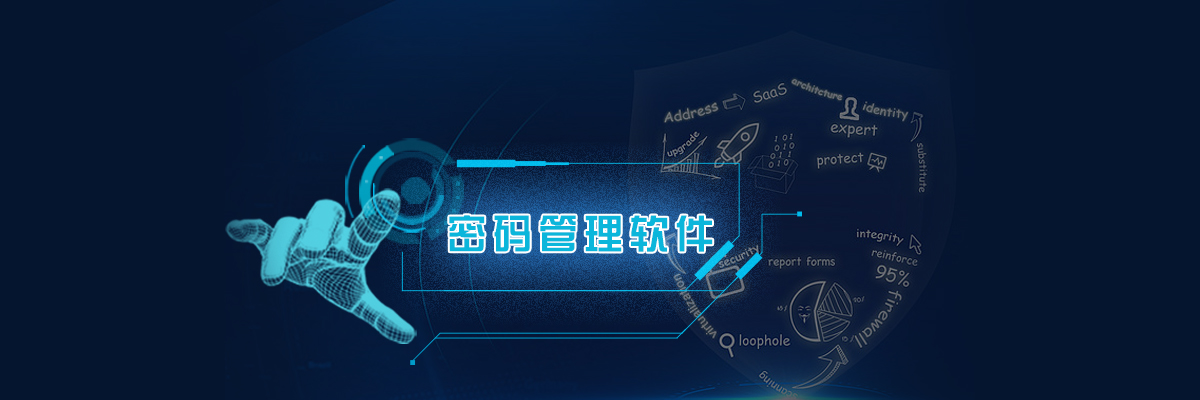 密码管理软件大全 onerror=