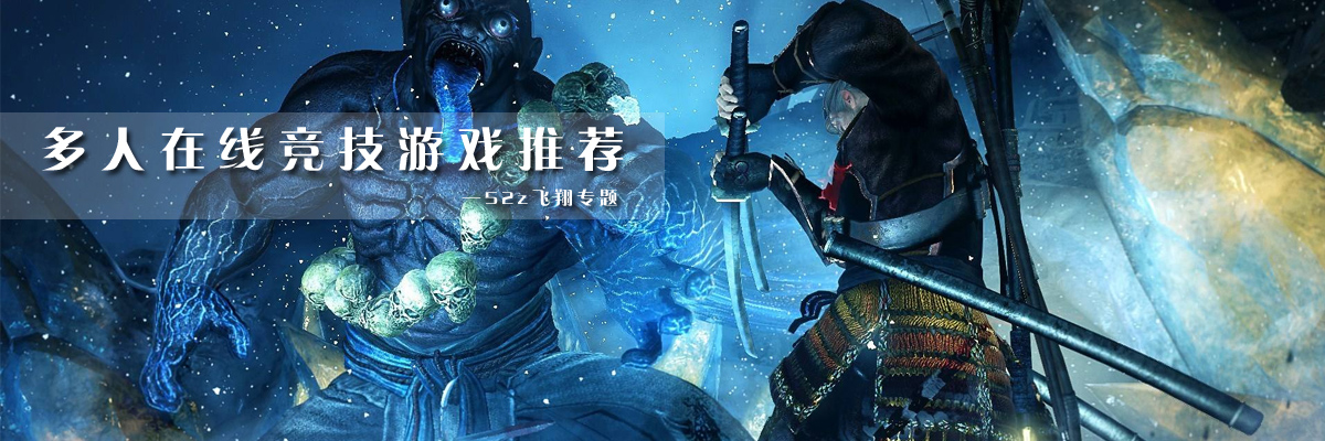 多人在线竞技游戏推荐 onerror=