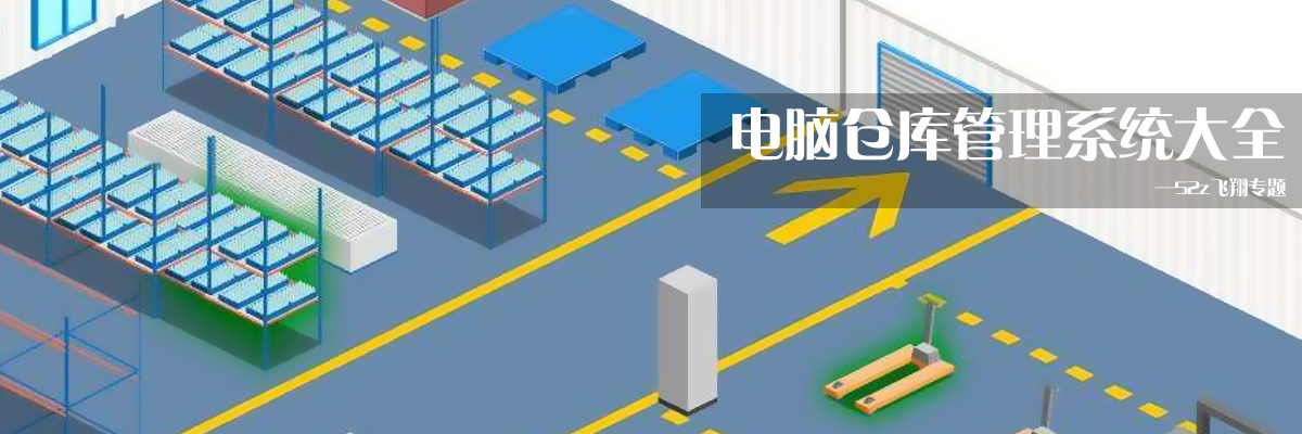电脑仓库管理系统大全 onerror=