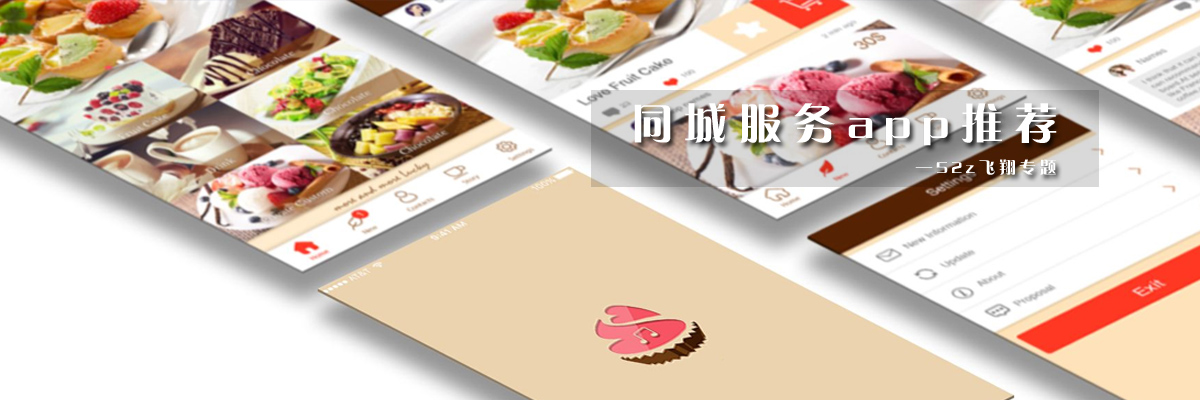 同城服务app推荐 onerror=