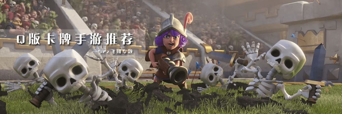 Q版卡牌手游推荐 onerror=