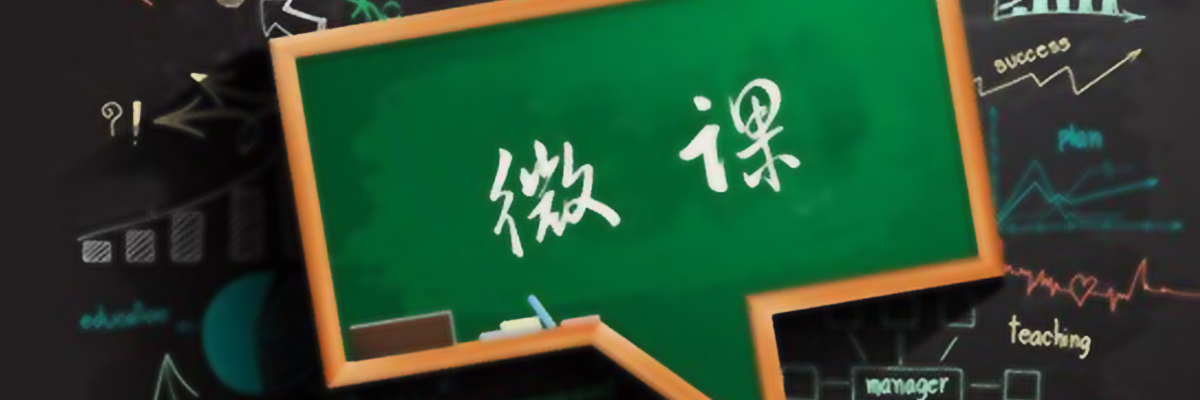 微课APP大全 onerror=