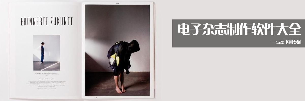 电子杂志制作软件大全 onerror=