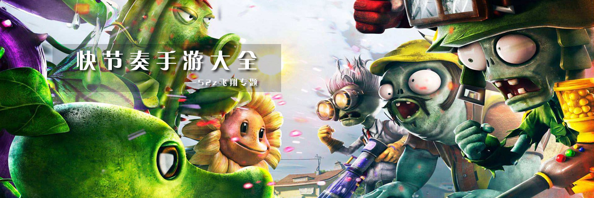 快节奏手游大全 onerror=