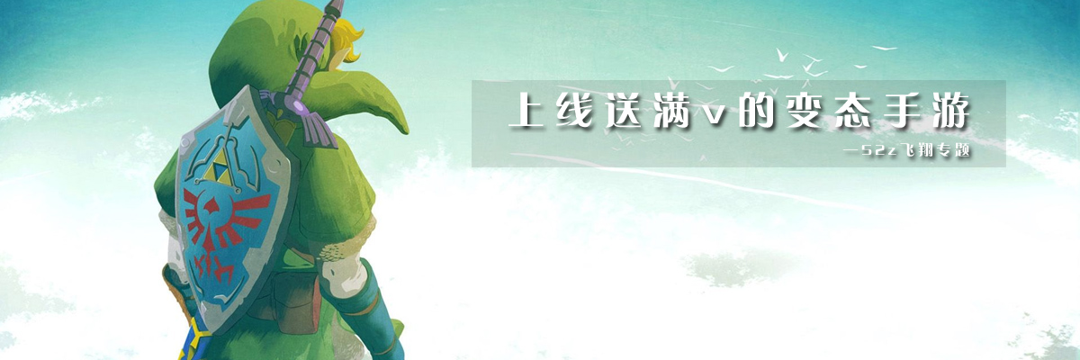 上线送满v的变态手游 onerror=