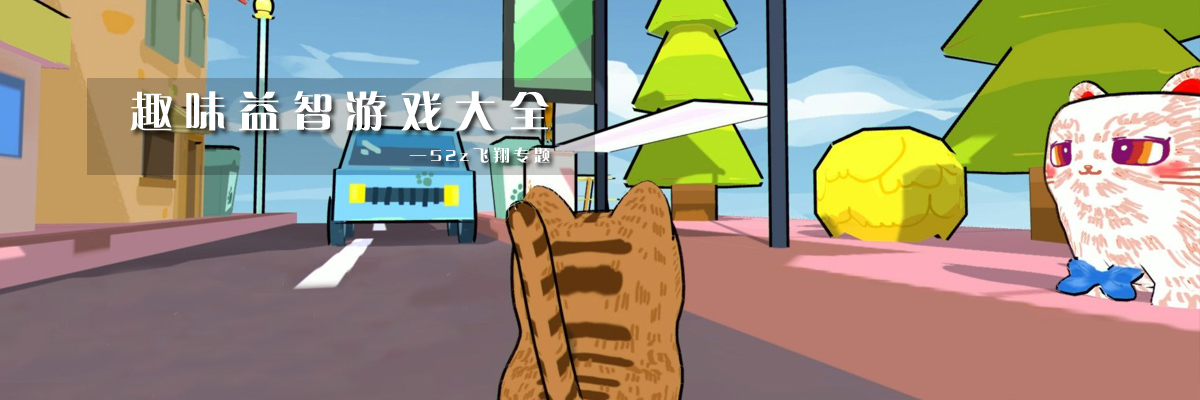 趣味益智游戏大全 onerror=