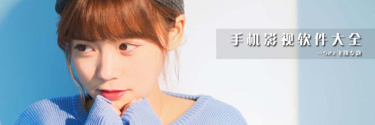 手机影视软件大全 onerror=
