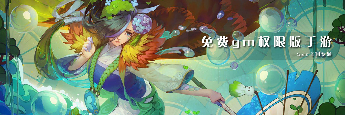 免费gm权限版手游 onerror=