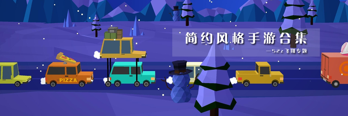 简约风格手游合集 onerror=