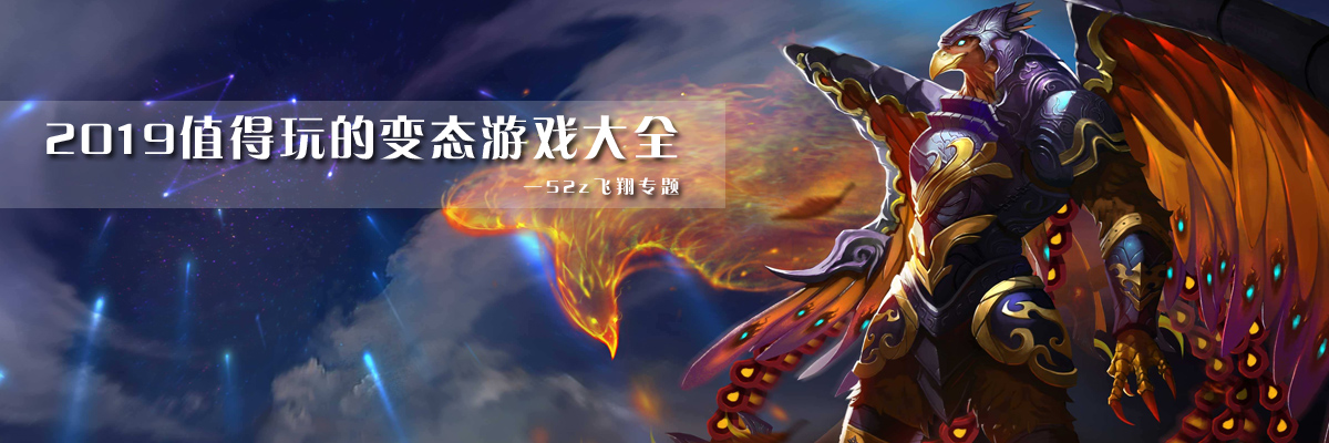 2019值得玩的变态游戏大全 onerror=