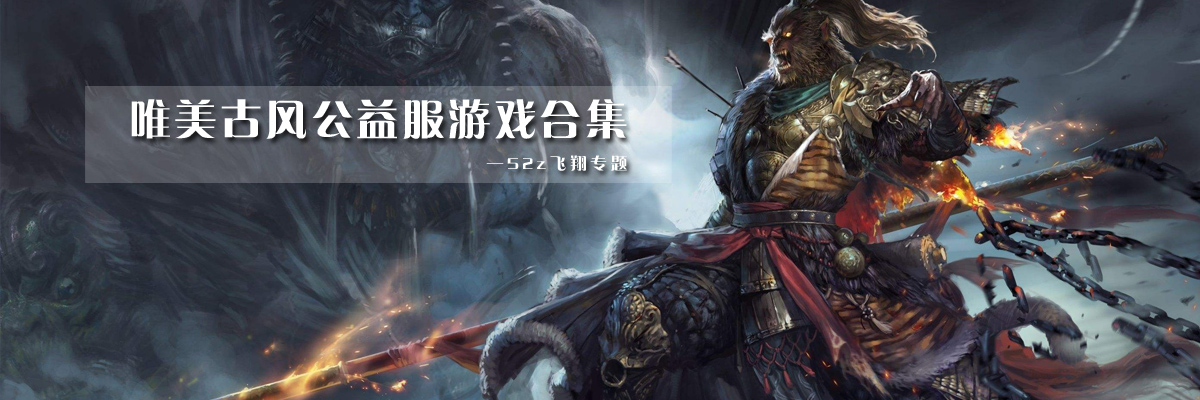 暗黑类公益服游戏大全 onerror=