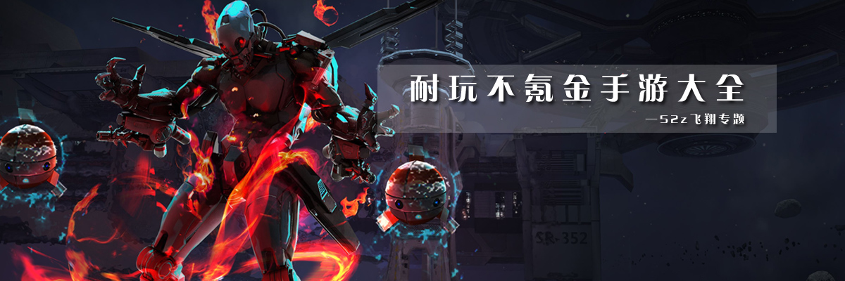 耐玩不氪金手游大全 onerror=