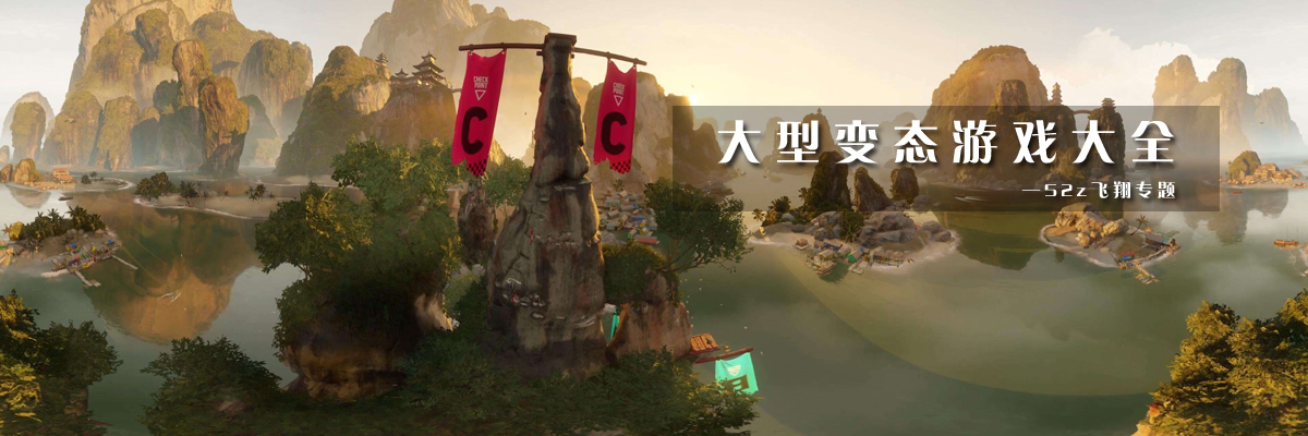 大型变态游戏大全 onerror=