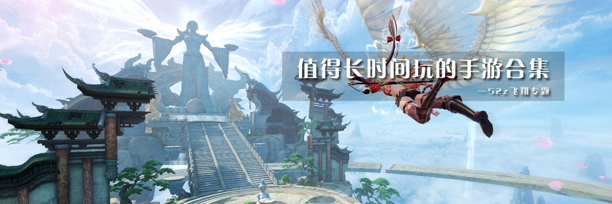 值得长时间玩的手游合集 onerror=