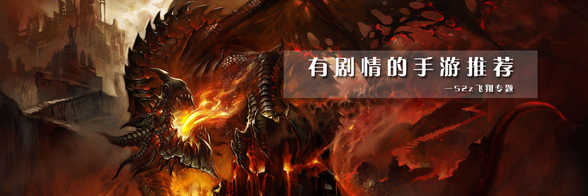 有剧情的手游推荐 onerror=