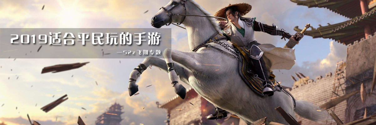 2019适合平民玩的手游 onerror=
