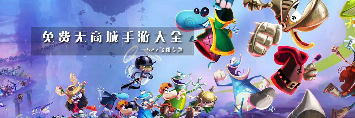 免费无商城手游大全 onerror=