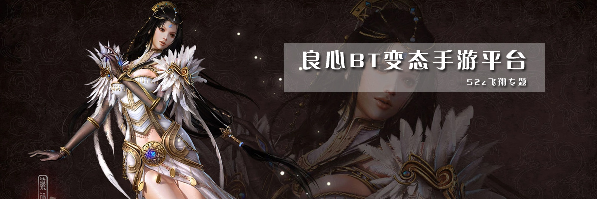 良心BT变态手游平台 onerror=