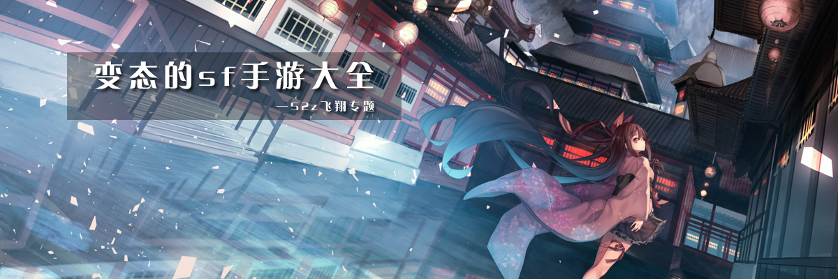 变态的sf手游大全 onerror=