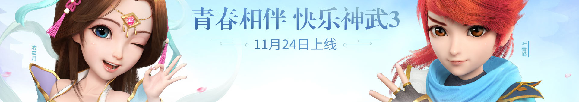 神武3安卓合集 onerror=