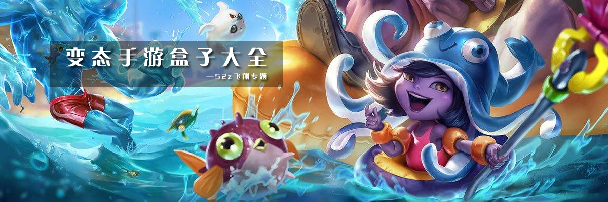 变态手游盒子大全 onerror=