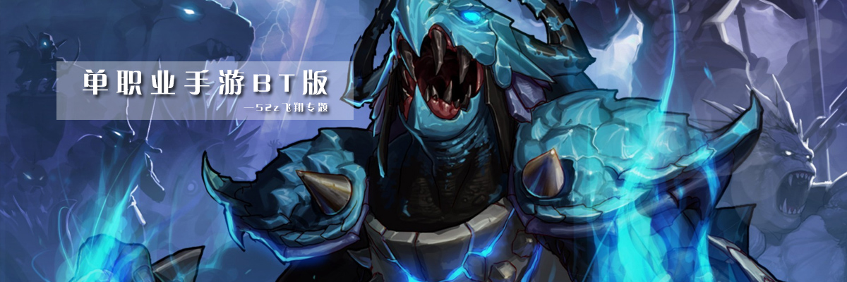 单职业手游BT版 onerror=