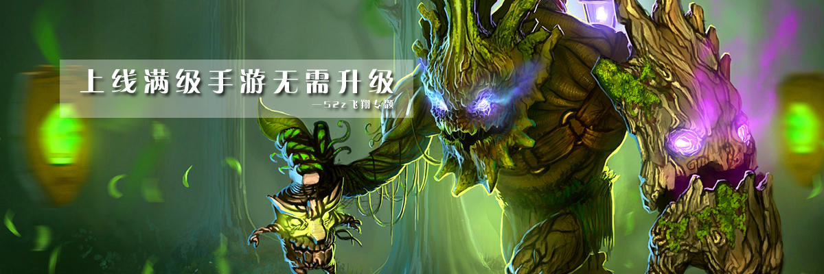 上线满级手游无需升级 onerror=