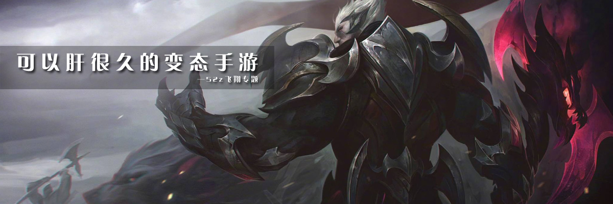 可以肝很久的变态手游 onerror=