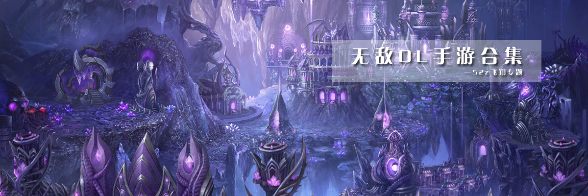 无敌OL手游合集 onerror=