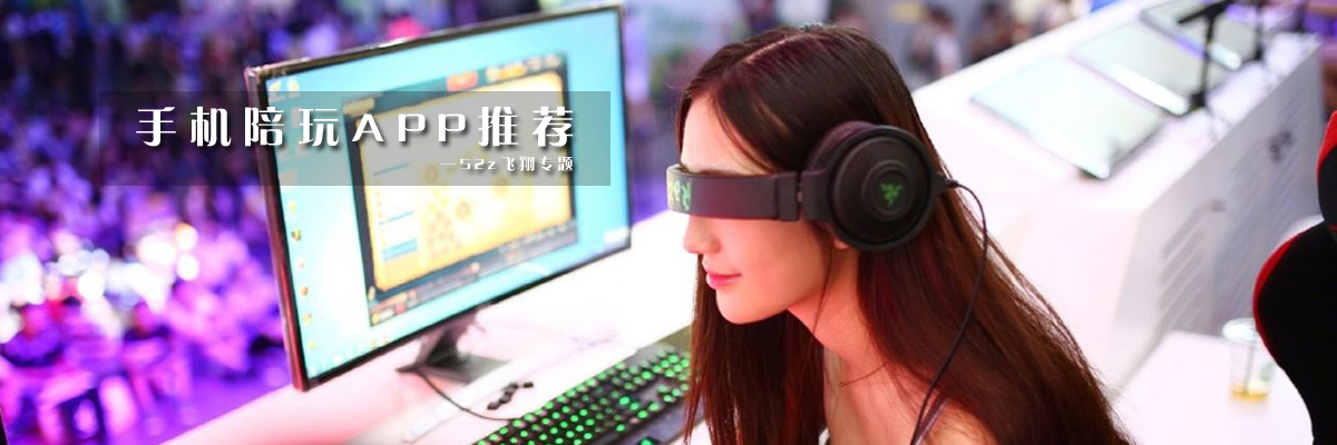 手机陪玩APP推荐 onerror=