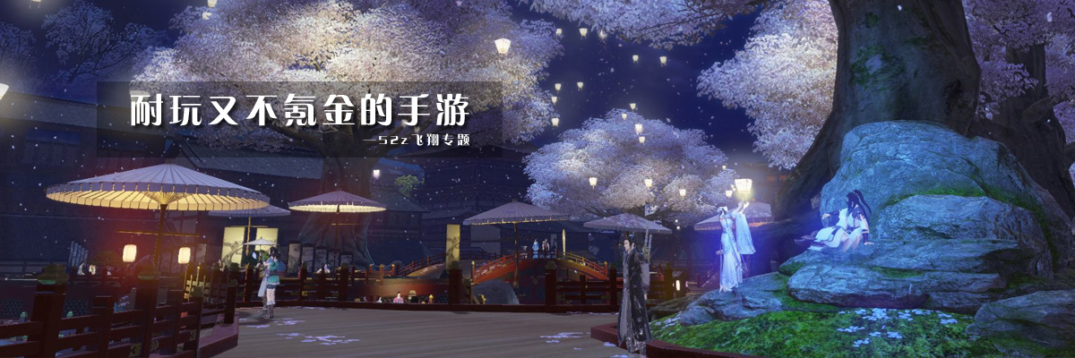 耐玩又不氪金的手游 onerror=