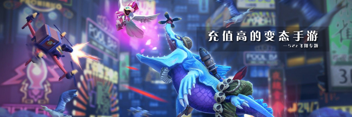 充值高的变态手游 onerror=