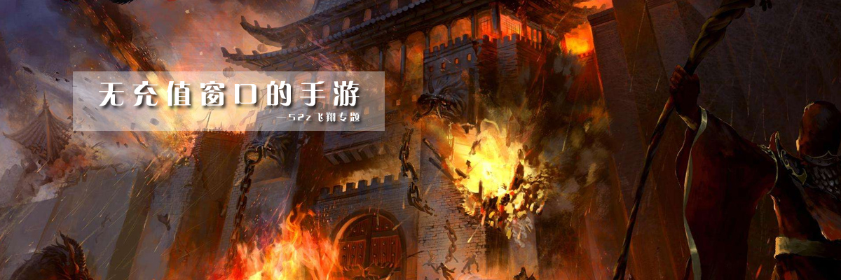 无充值窗口的手游 onerror=