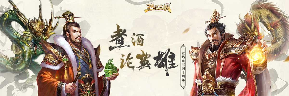 热血三国游戏专题 onerror=