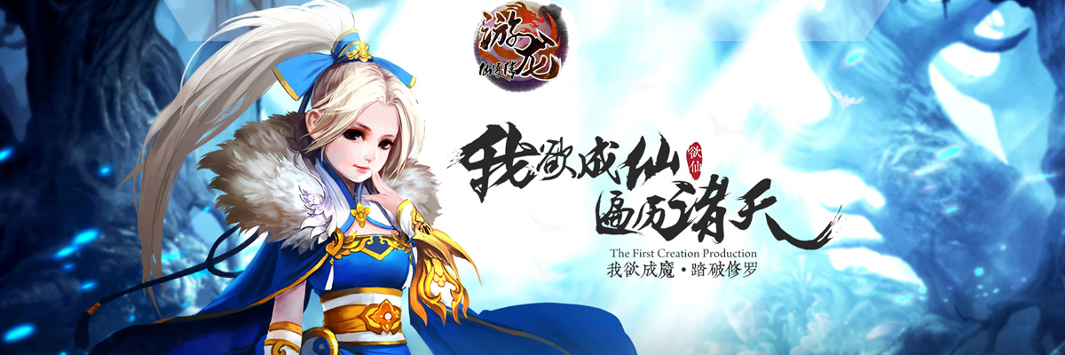 游龙仙侠传游戏大全 onerror=