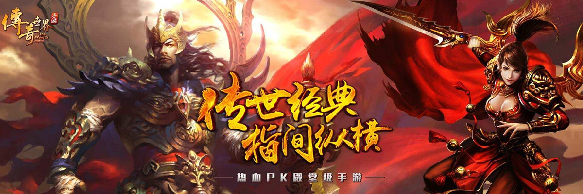 传奇世界版本大全 onerror=