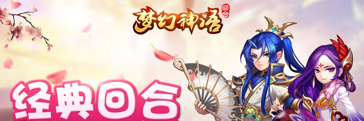 梦幻神语游戏专题 onerror=