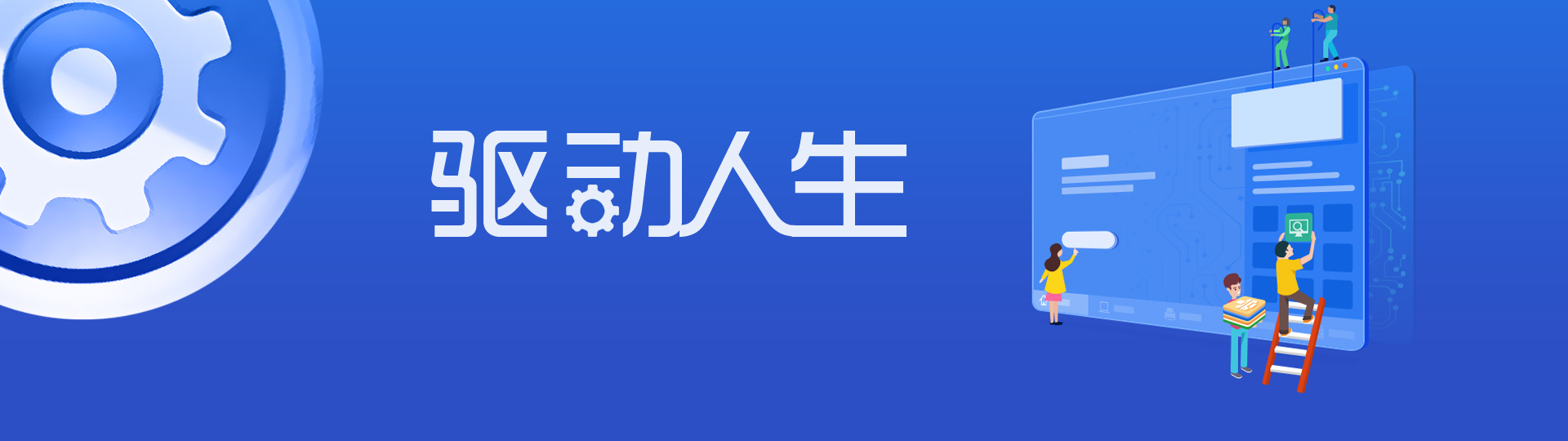 驱动人生 onerror=