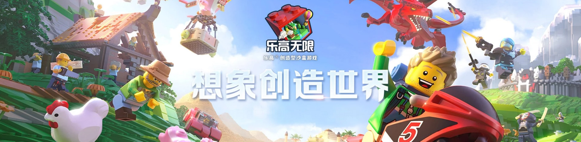 乐高无限专区
