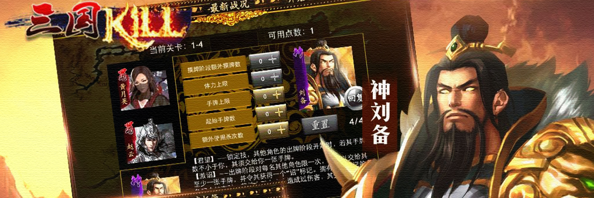 三国kill历史版本 onerror=