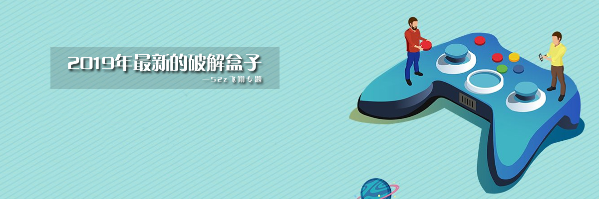 2019年最新的和谐盒子 onerror=