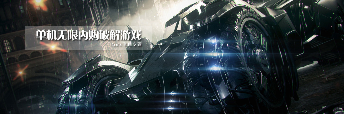 单机无限内购和谐游戏 onerror=