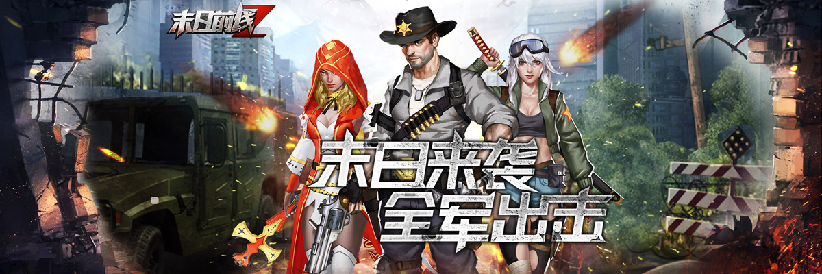 末日前线游戏大全 onerror=