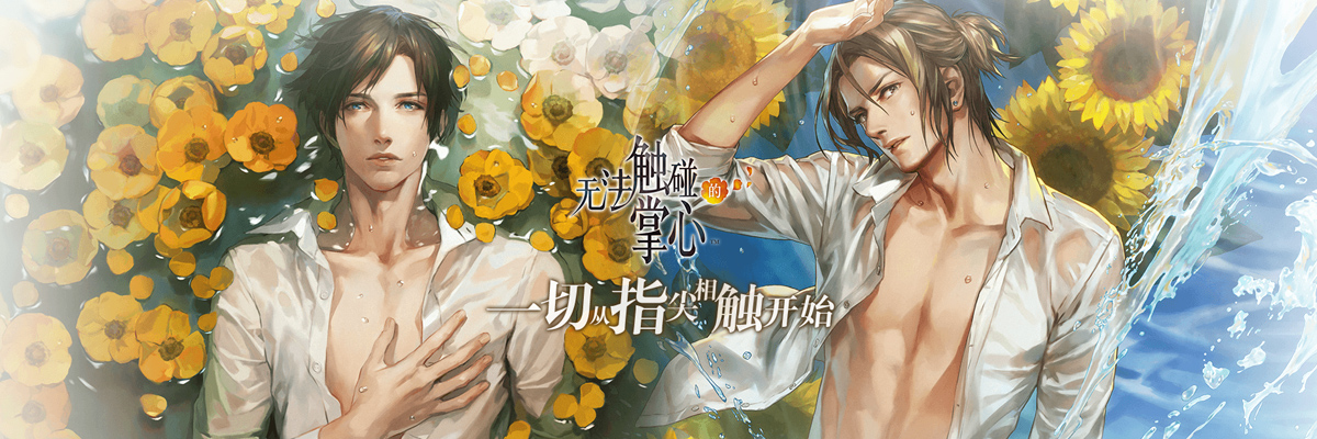 无法触碰的掌心游戏专题 onerror=