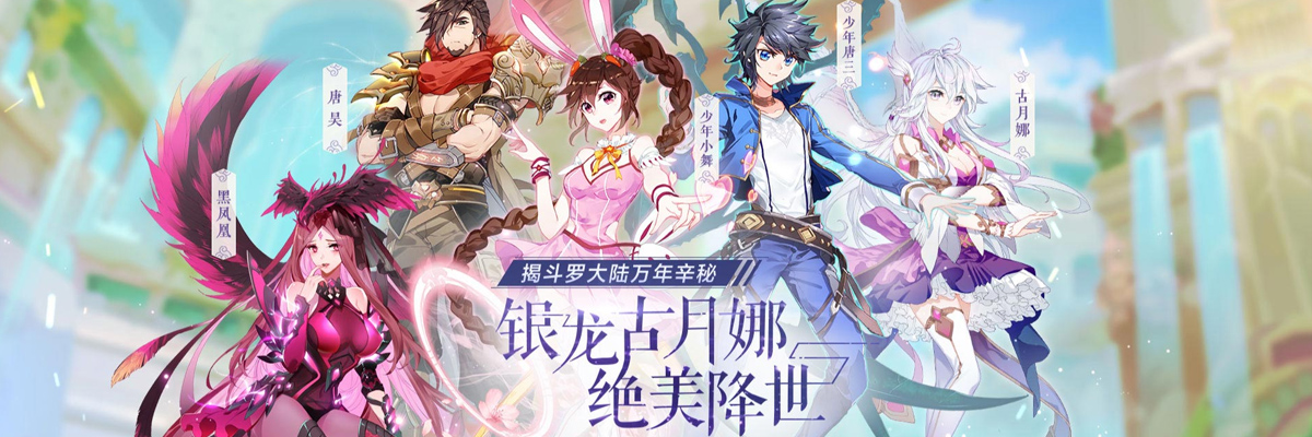 斗罗大陆3版本大全 onerror=