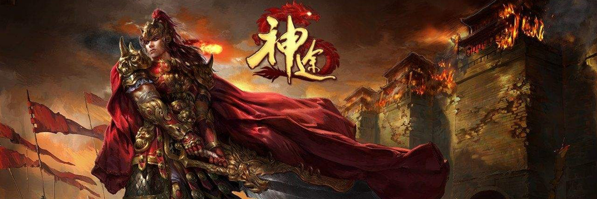 神途手游专题 onerror=
